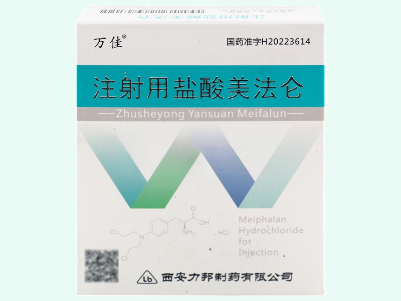 注射用盐酸美法仑