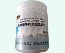 复合酶牛脾肽益生菌粉价格对比 赋康力