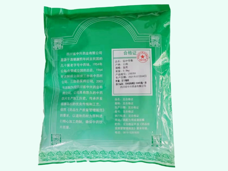 盐补骨脂