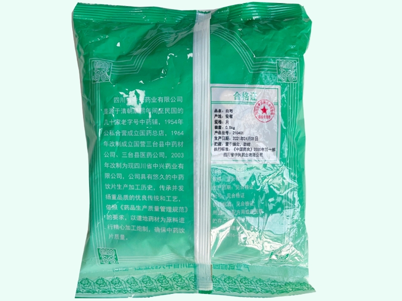 白芍