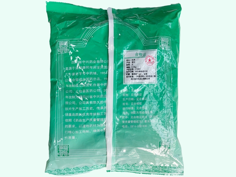 白术