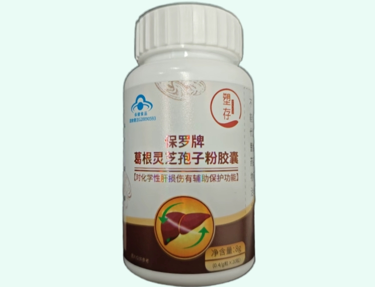 保罗牌葛根灵芝孢子粉胶囊