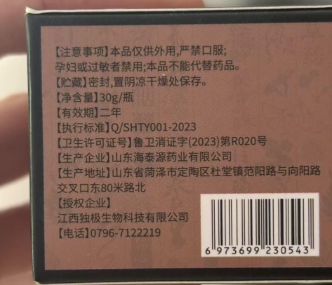 老邓一人一方抑菌乳膏