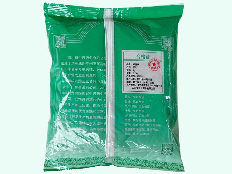 板蓝根