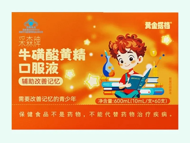 采森牌牛磺酸黄精口服液