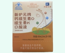 拜迪生物新护元牌钙维生素D维生素K口服液价格对比