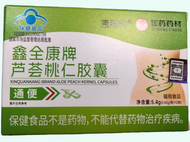 鑫全康牌芦荟桃仁胶囊
