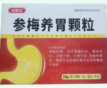 参梅养胃颗粒价格对比 2盒 佰消安