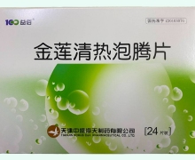金莲清热泡腾片价格对比 24片