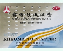 麝香祛风湿膏价格对比 10片 同德药业