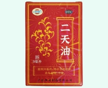 恒健二天油价格对比