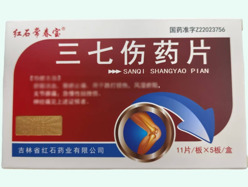 三七伤药片