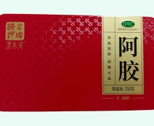 济水河阿胶价格对比