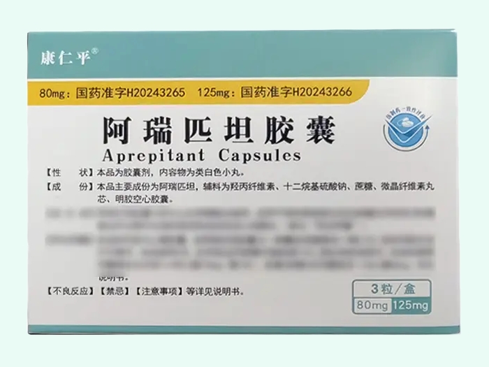 阿瑞匹坦胶囊