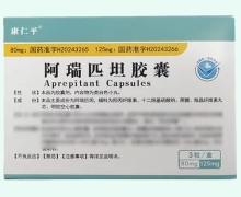 康仁平阿瑞匹坦胶囊价格对比