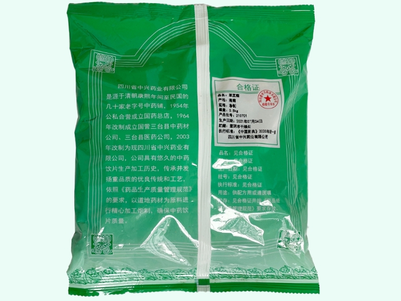 草豆蔻