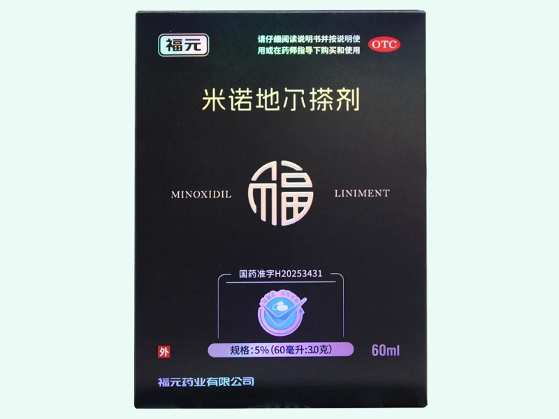 米诺地尔搽剂