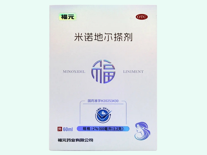 米诺地尔搽剂