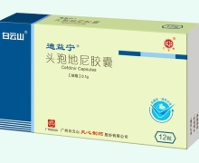 迪益宁头孢地尼胶囊价格对比