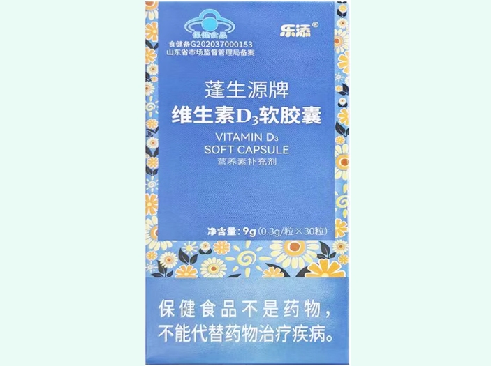 蓬生源牌维生素D3软胶囊