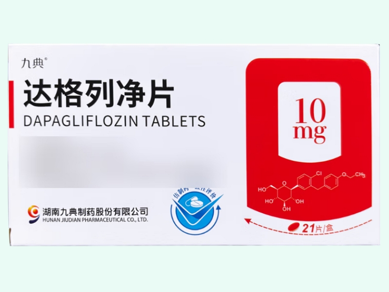 达格列净片