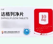 达格列净片价格对比 21片 九典
