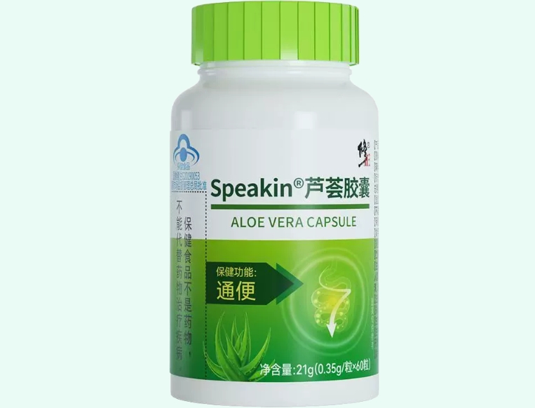 Speakin®芦荟胶囊