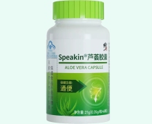 修正Speakin芦荟胶囊价格对比