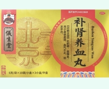 补肾养血丸价格对比 儀生堂 10袋*3小盒