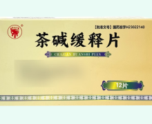 鼎恒升茶碱缓释片价格对比 12片