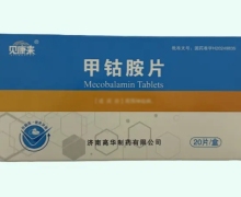 见康来甲钴胺片价格对比