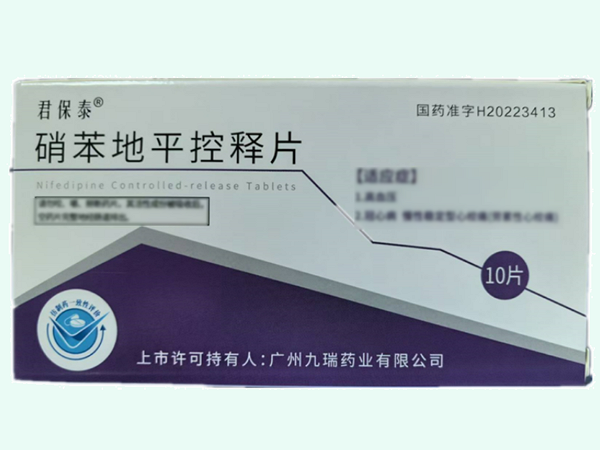 硝苯地平控释片