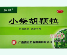 小柴胡颗粒价格对比 加劲 30袋