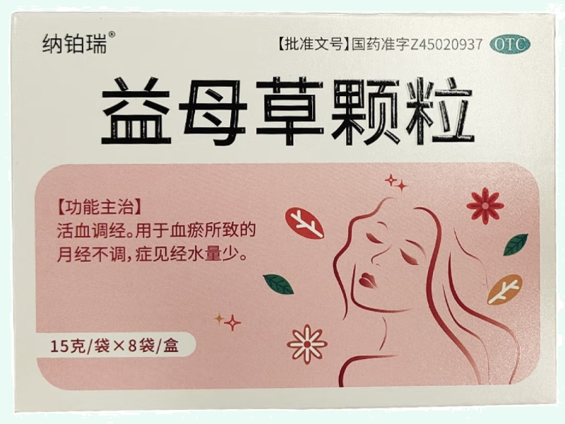 益母草颗粒