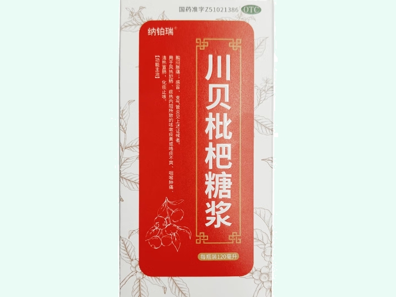 川贝枇杷糖浆