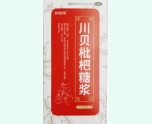 纳铂瑞川贝枇杷糖浆价格对比 120ml