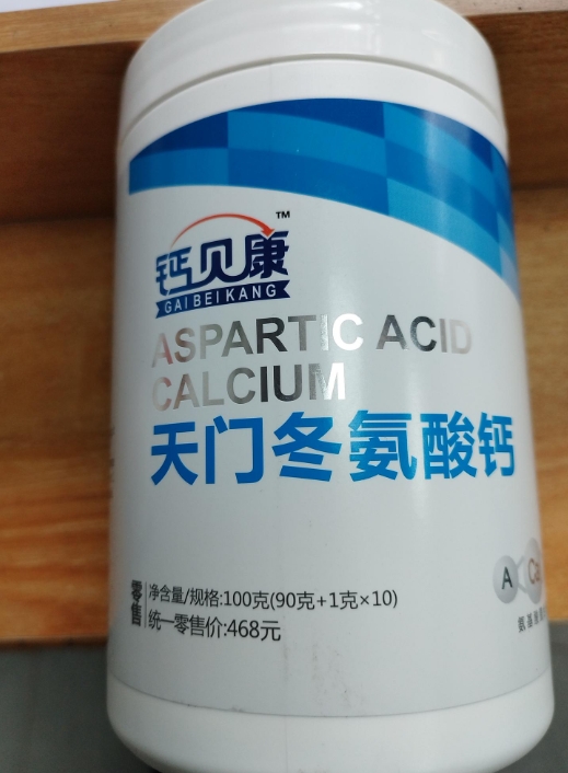 钙贝康天门冬氨酸钙