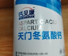 钙贝康天门冬氨酸钙怎么样？