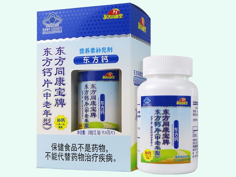 东方同康宝牌东方钙片(中老年型)
