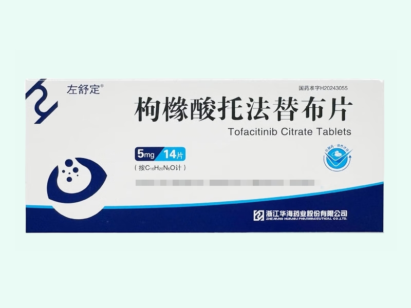 枸橼酸托法替布片