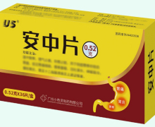 安中片价格对比 小奇灵