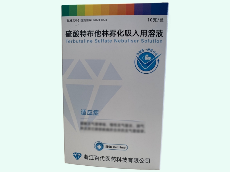 硫酸特布他林雾化吸入用溶液