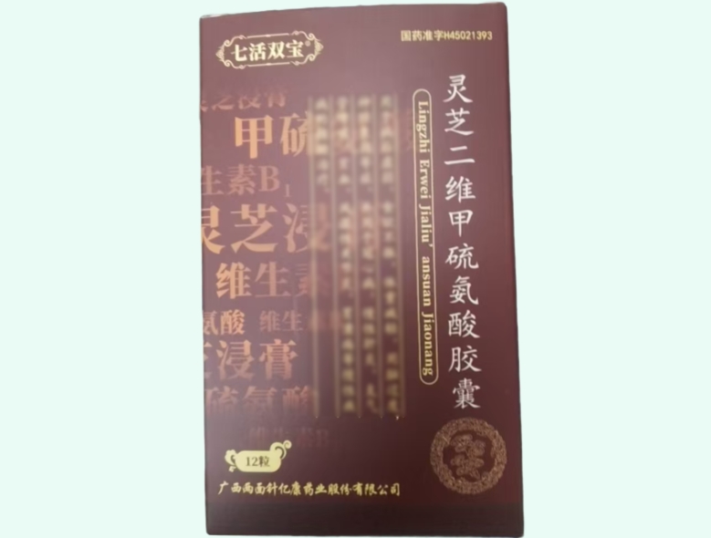 灵芝二维甲硫氨酸胶囊