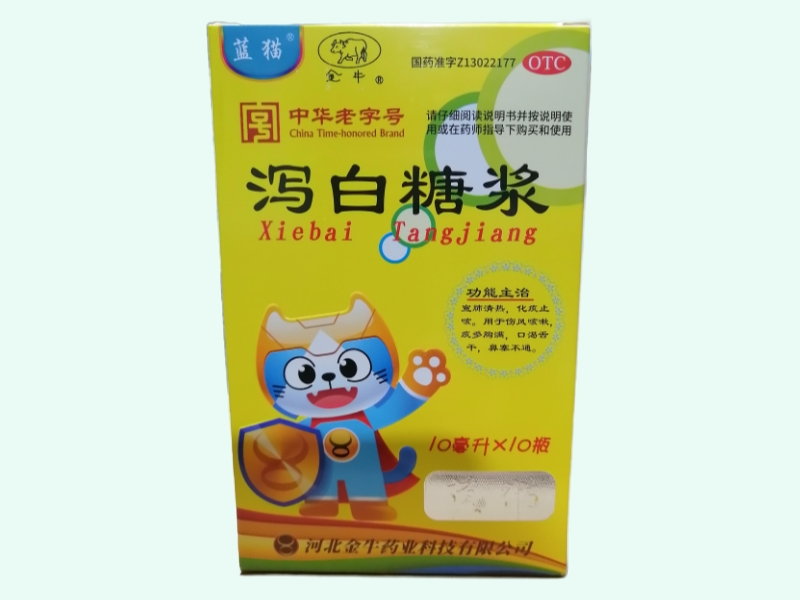 泻白糖浆