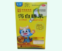 蓝猫泻白糖浆价格对比 10瓶