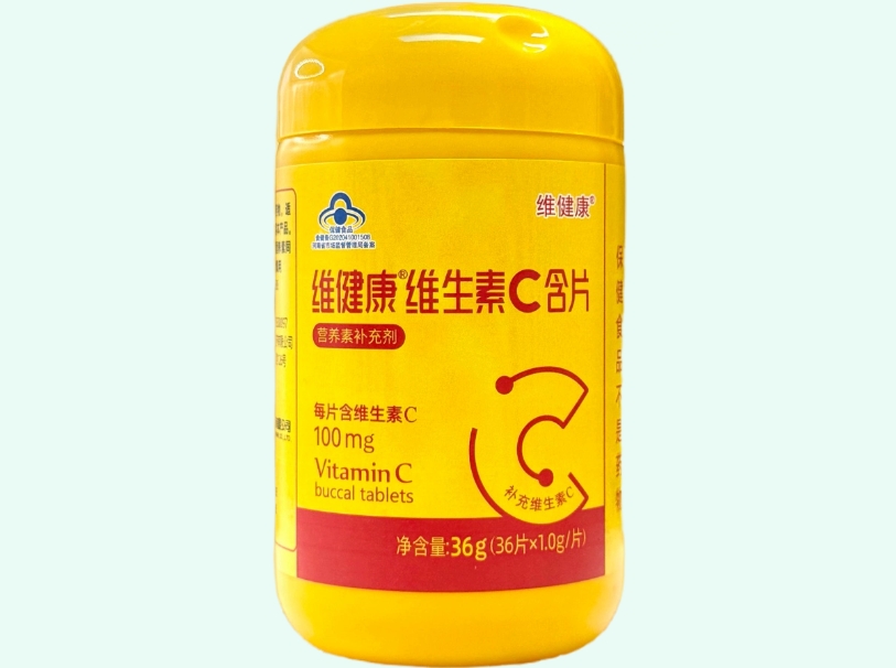 维健康®维生素C含片