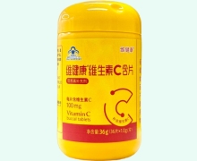 维健康维生素C含片价格对比
