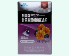 多臣士创喜牌叶黄素桑椹菊花含片价格对比