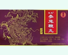 补天参茸鞭丸价格对比 100丸*3盒