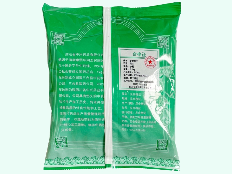 炒黄荆子